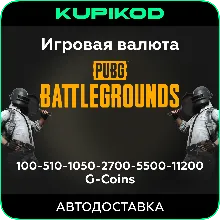 PUBG: BATTLEGROUNDS | G-Coins | STEAM | ЛЮБОЙ РЕГИОН