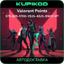 VALORANT POINTS | ТУРЦИЯ | КЛЮЧ | МОМЕНТАЛЬНО |