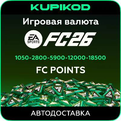 EA Sports FC 26 2800 FC Points | PC EA App | Global | Instant - irongamers.ru
