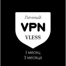 Личный VPN VLESS - Словакия