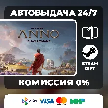 Anno 117: Pax Romana UBISOFT ЛЮБОЙ РЕГИОН ГАРАНТИИ - irongamers.ru