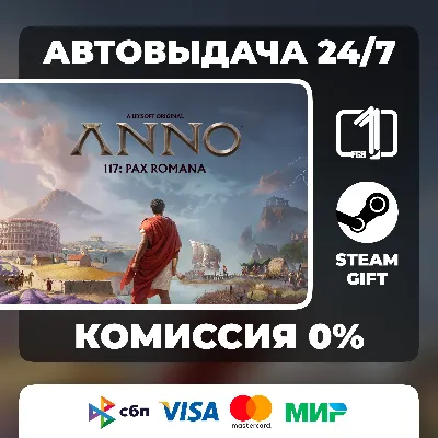 Anno 117: Pax Romana МИР STEAM GIFT АВТОВЫДАЧА - irongamers.ru