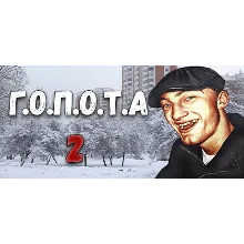 Г.О.П.О.Т.А 2 (STEAM KEY/REGION FREE)