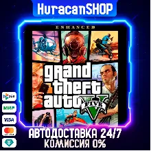 Grand Theft Auto V Enhanced+LEGACY Авто МИР