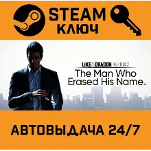 Like a Dragon Gaiden: The Man Who Erased His Name. ST