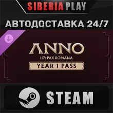 Anno 117: Pax Romana – Year 1 Pass DLC STEAM RU/KZ/UA