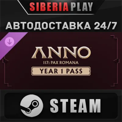 Anno 117: Pax Romana – Year 1 Pass DLC STEAM RU/KZ/UA - irongamers.ru