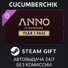 Anno 117: Pax Romana – Year 1 Pass STEAM GIFT AUTO RU+МИР