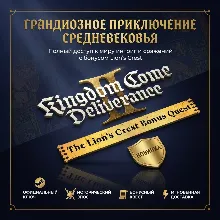 Kingdom Come Deliverance II - The Lion’s Crest / Steam