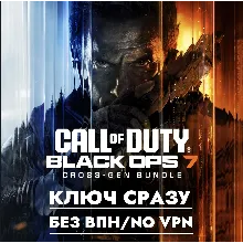Call Of Duty: Black Ops 7 / GLOBAL КЛЮЧ СРАЗУ XBOX