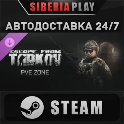 Escape from Tarkov: PVE Zone DLC STEAM RU/KZ/UA/СНГ - irongamers.ru