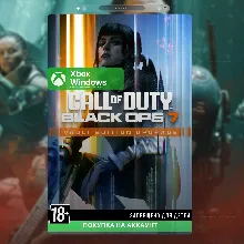 COD: BLACK OPS 7 - VAULT UPGRADE XBOX + PC