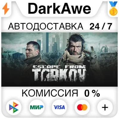 Побег из Таркова Standard +ВЫБОР РЕГИОНА STEAM - irongamers.ru