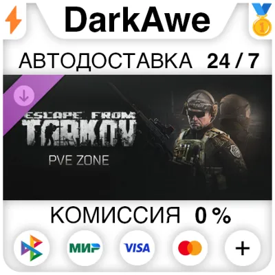 Escape from Tarkov: PVE Zone DLC STEAM•RU АВТО 0% - irongamers.ru