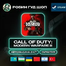 CALL OF DUTY MODERN WARFARE III STEAM GLOBAL КРОМЕ РУ