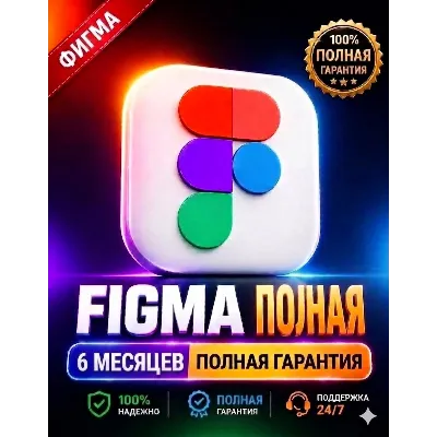 Figma Professional [Образовательный план, 06 месяцев] н - irongamers.ru