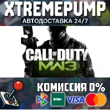 Call of Duty®: Modern Warfare® 3 (2011) STEAM АВТО 24/7