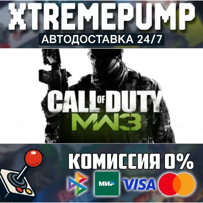 Call of Duty®: Modern Warfare® 3 (2011) STEAM AUTO 24/ - irongamers.ru
