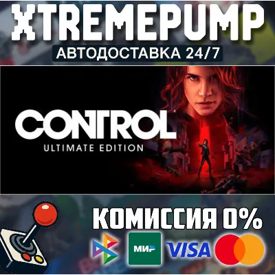 Control Ultimate Edition STEAM АВТО 24/7 - irongamers.ru