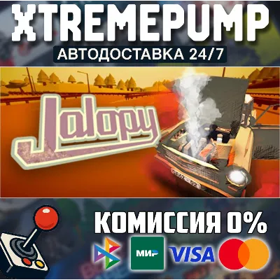 Jalopy STEAM АВТО 24/7 - irongamers.ru