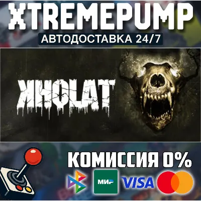 Kholat STEAM АВТО 24/7 - irongamers.ru