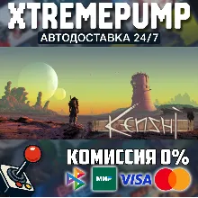Kenshi STEAM AUTO 24/7
