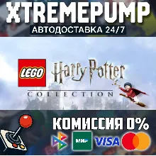 LEGO® Harry Potter™ Collection STEAM АВТО 24/7