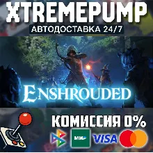Enshrouded STEAM АВТО 24/7