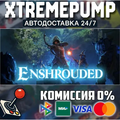 Enshrouded STEAM АВТО 24/7 - irongamers.ru