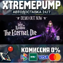 Lost in Random: The Eternal Die STEAM АВТО 24/7