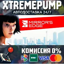 Mirror's Edge™ STEAM АВТО 24/7