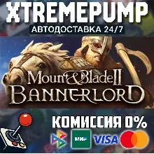 Mount & Blade II: Bannerlord STEAM АВТО 24/7