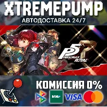 Persona 5 Royal STEAM АВТО 24/7