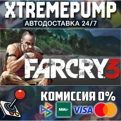 Far Cry 3 STEAM АВТО 24/7 - irongamers.ru