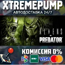 Aliens vs. Predator™ STEAM АВТО 24/7