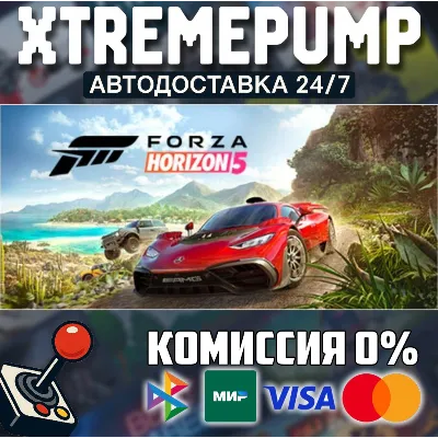 Forza Horizon 5 STEAM АВТО 24/7 - irongamers.ru