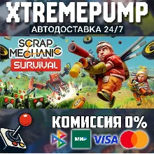 Scrap Mechanic STEAM АВТО 24/7