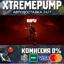 Sifu STEAM АВТО 24/7