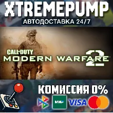 Call of Duty®: Modern Warfare® 2 (2009) STEAM АВТО 24/7