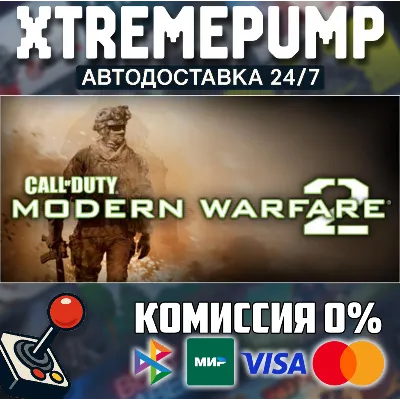 Call of Duty®: Modern Warfare® 2 (2009) STEAM AUTO 24/