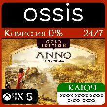 Anno 117: Pax Romana Gold Edition Xbox Ключ/Код