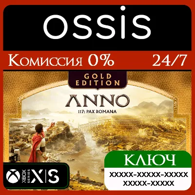 КЛЮЧ Anno 117: Pax Romana Gold Edition XBOX Код - irongamers.ru