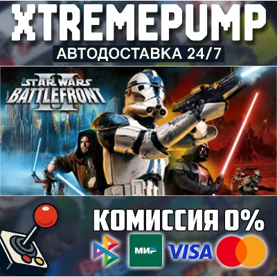 STAR WARS™ Battlefront II (Classic, 2005) STEAM АВТО 24
