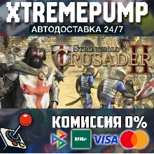 Stronghold Crusader 2 STEAM АВТО 24/7