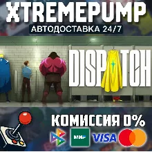 Dispatch STEAM АВТО 24/7