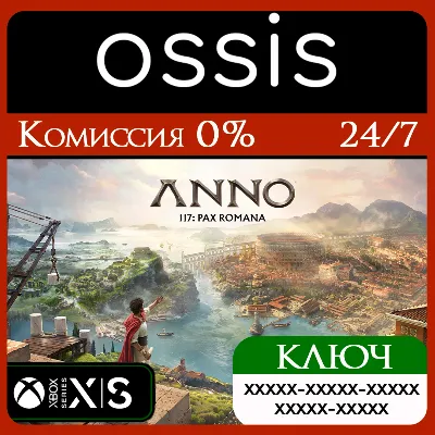 КЛЮЧ Anno 117: Pax Romana XBOX Код - irongamers.ru