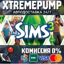 The Sims™ 3 STEAM АВТО 24/7