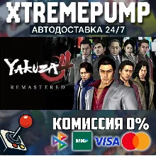 Yakuza 4 Remastered STEAM АВТО 24/7