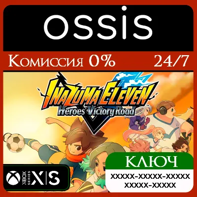 КЛЮЧ INAZUMA ELEVEN: Victory Road XBOX Код - irongamers.ru