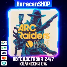 Arc Raiders - Deluxe Edition Авто МИР